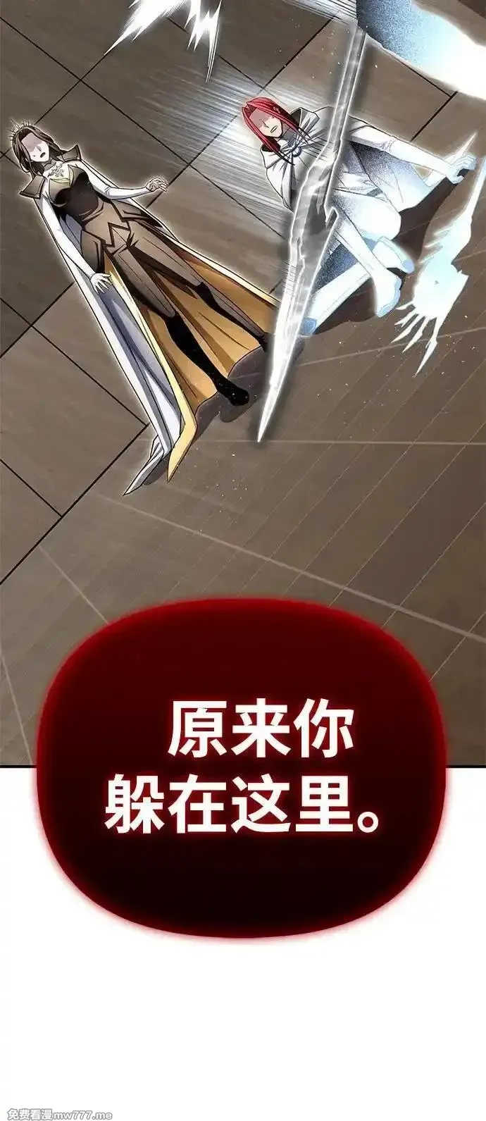 超人游戏,第139话,第120张