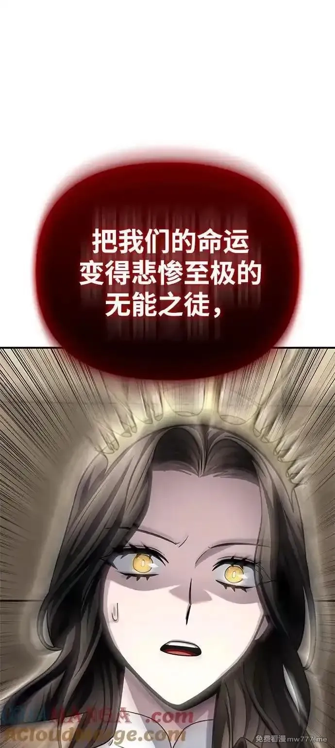 超人游戏,第139话,第121张