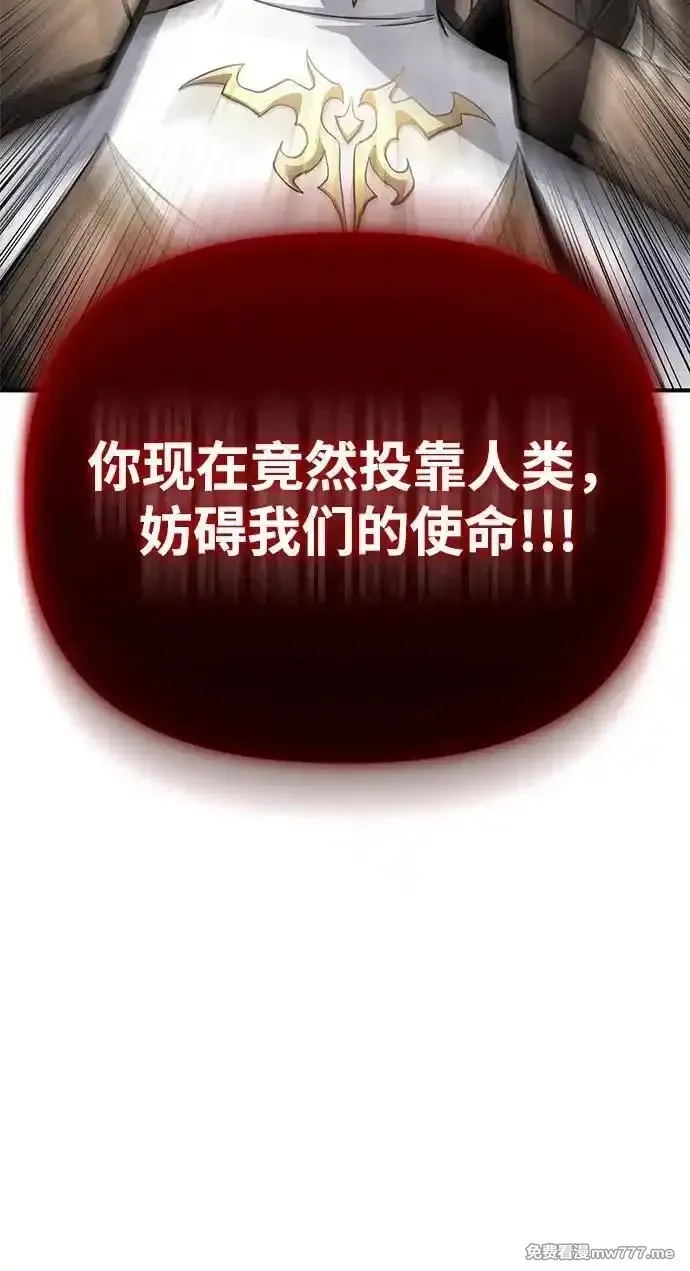 超人游戏,第139话,第122张