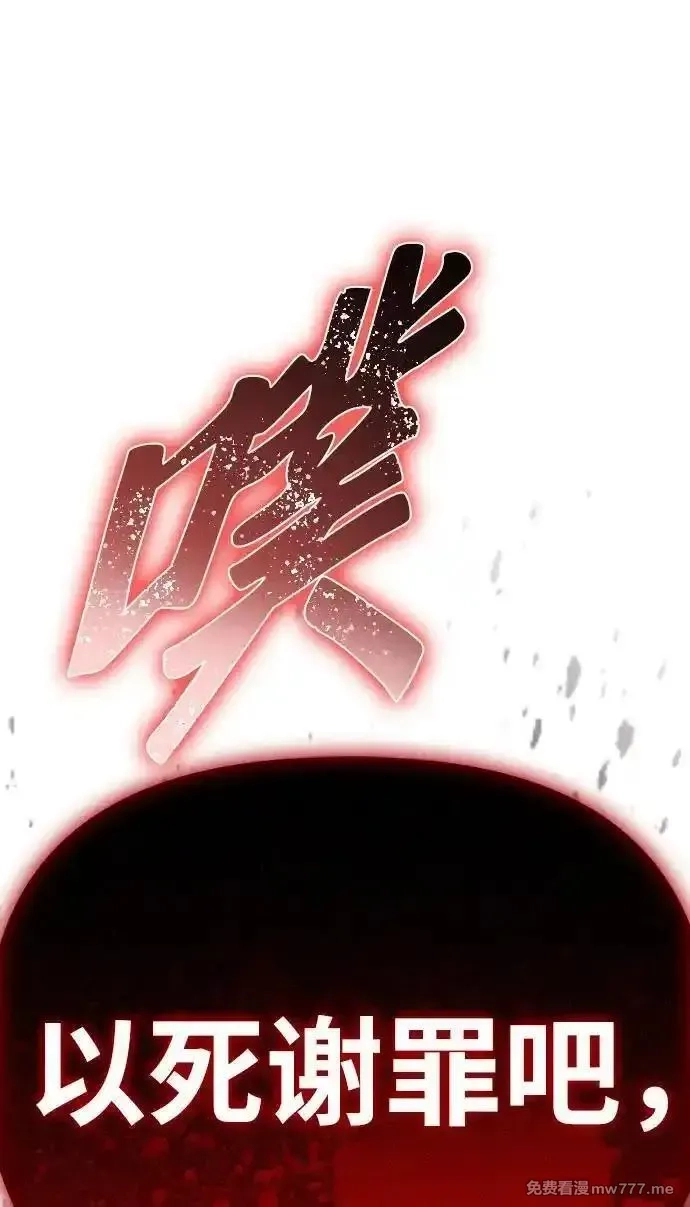 超人游戏,第139话,第123张