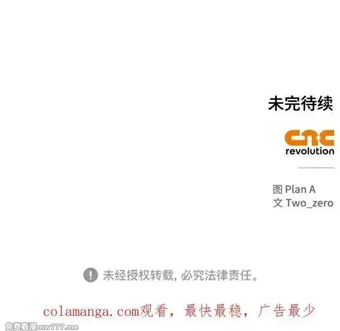超人游戏,第139话,第127张