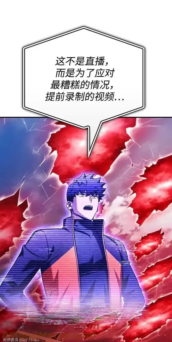 超人游戏,第139话,第13张