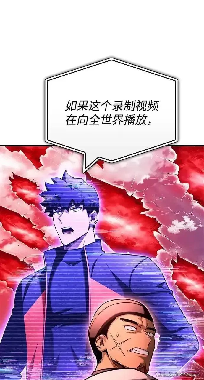 超人游戏,第139话,第15张