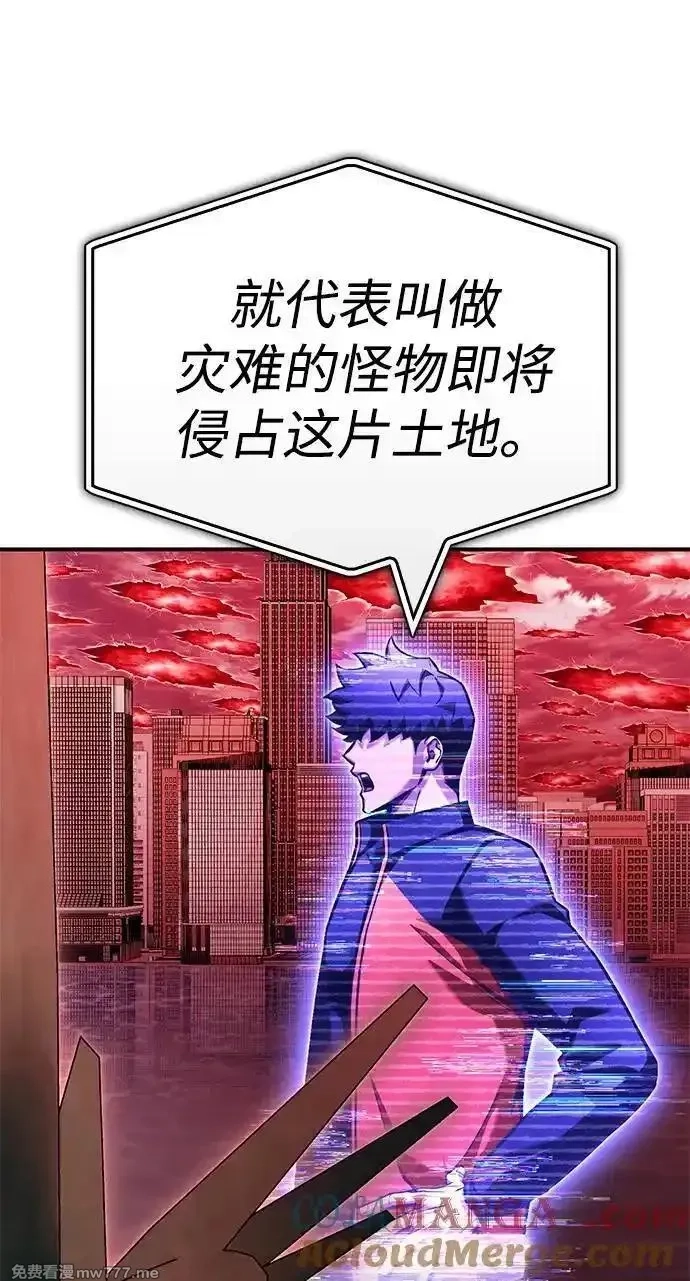超人游戏,第139话,第17张