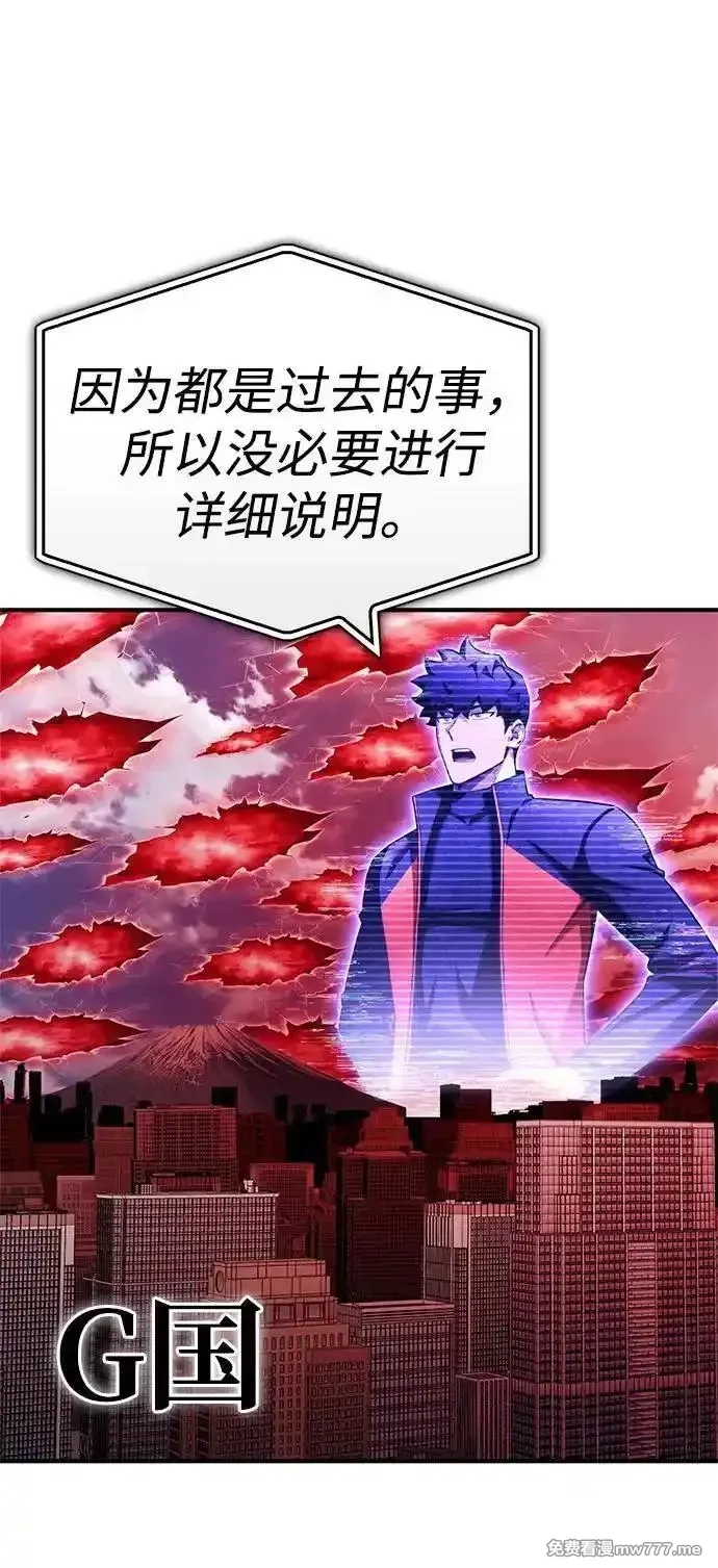 超人游戏,第139话,第19张