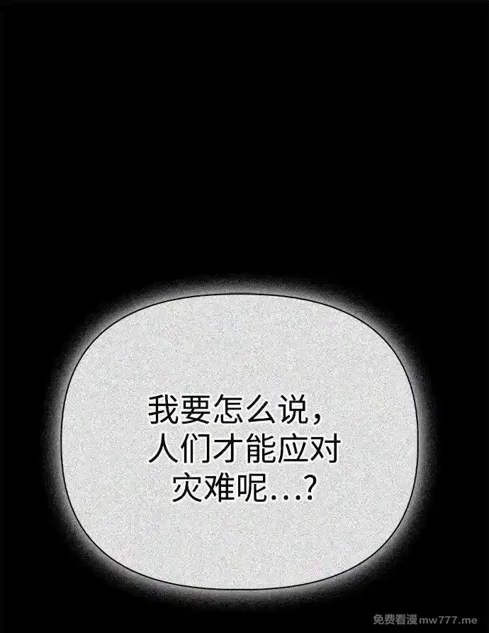 超人游戏,第139话,第2张