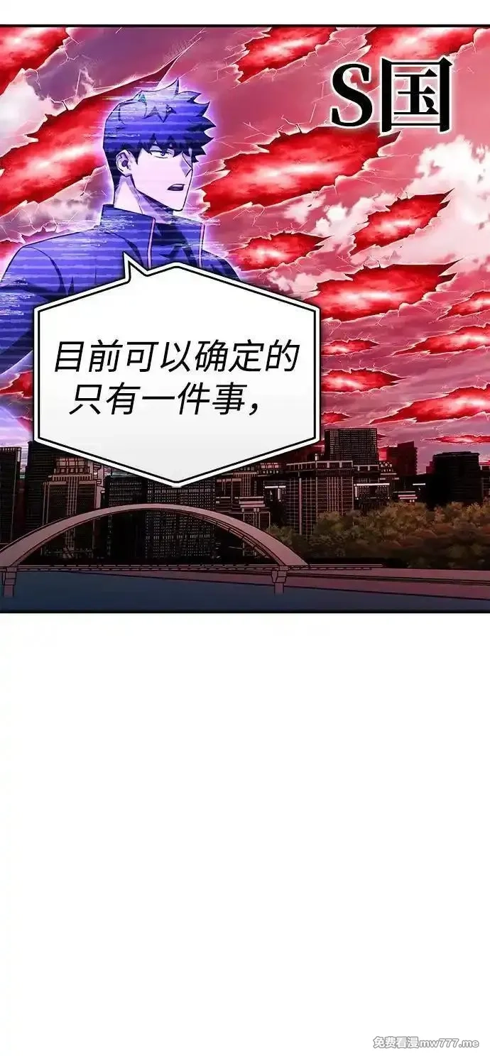 超人游戏,第139话,第20张