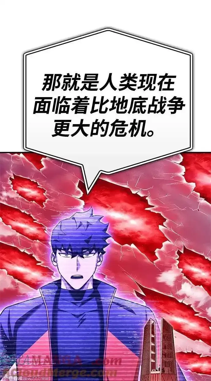 超人游戏,第139话,第21张