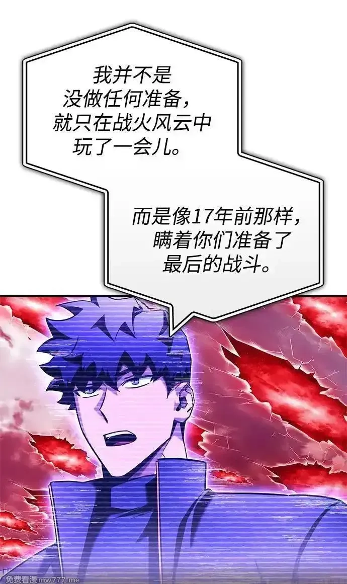 超人游戏,第139话,第23张