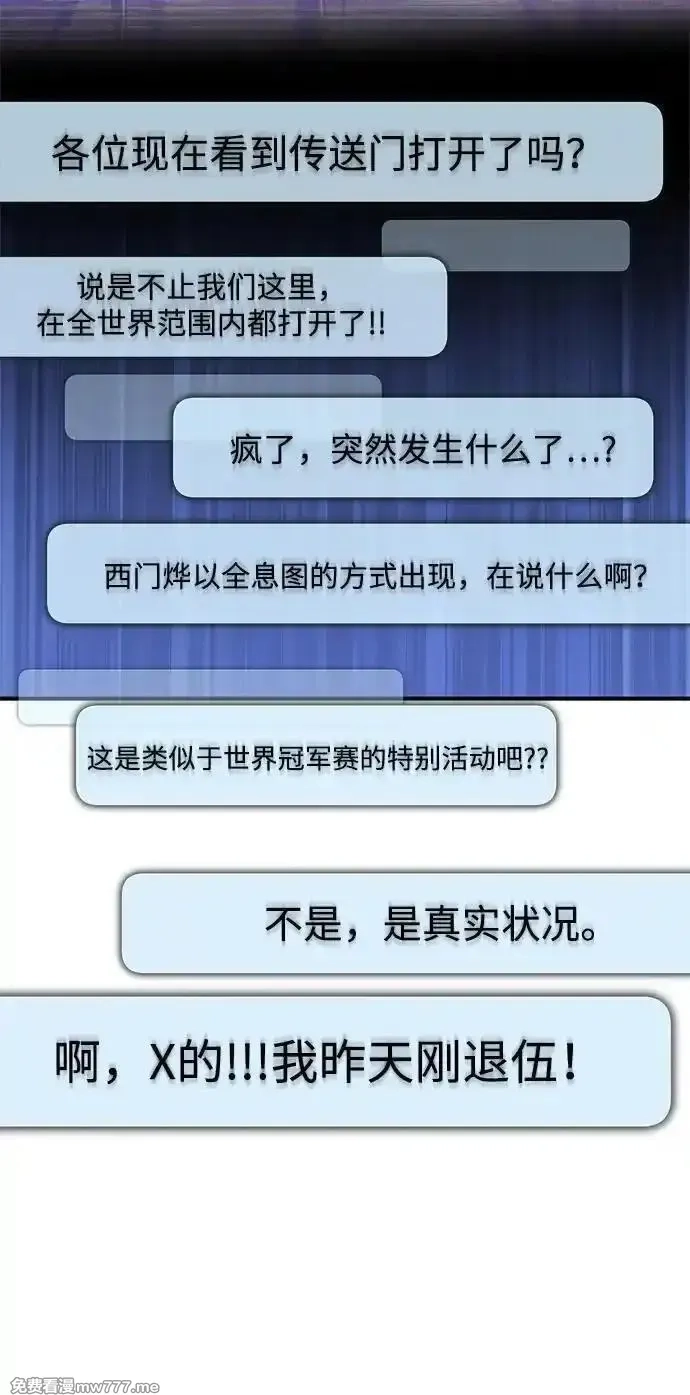 超人游戏,第139话,第24张