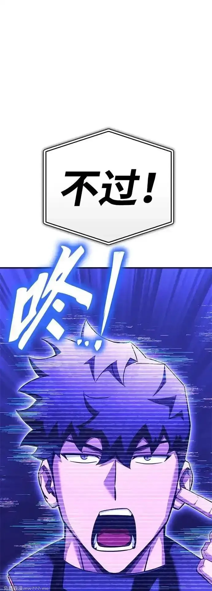 超人游戏,第139话,第26张