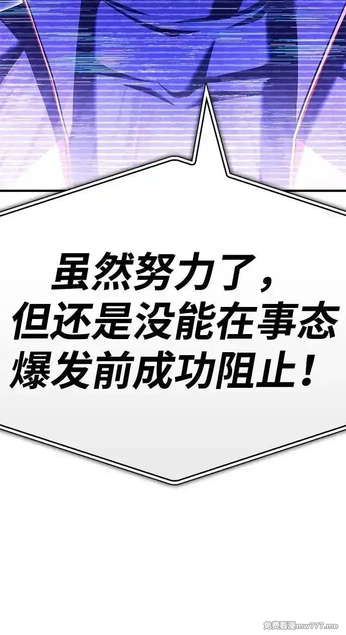 超人游戏,第139话,第27张