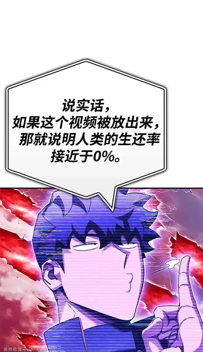 超人游戏,第139话,第28张