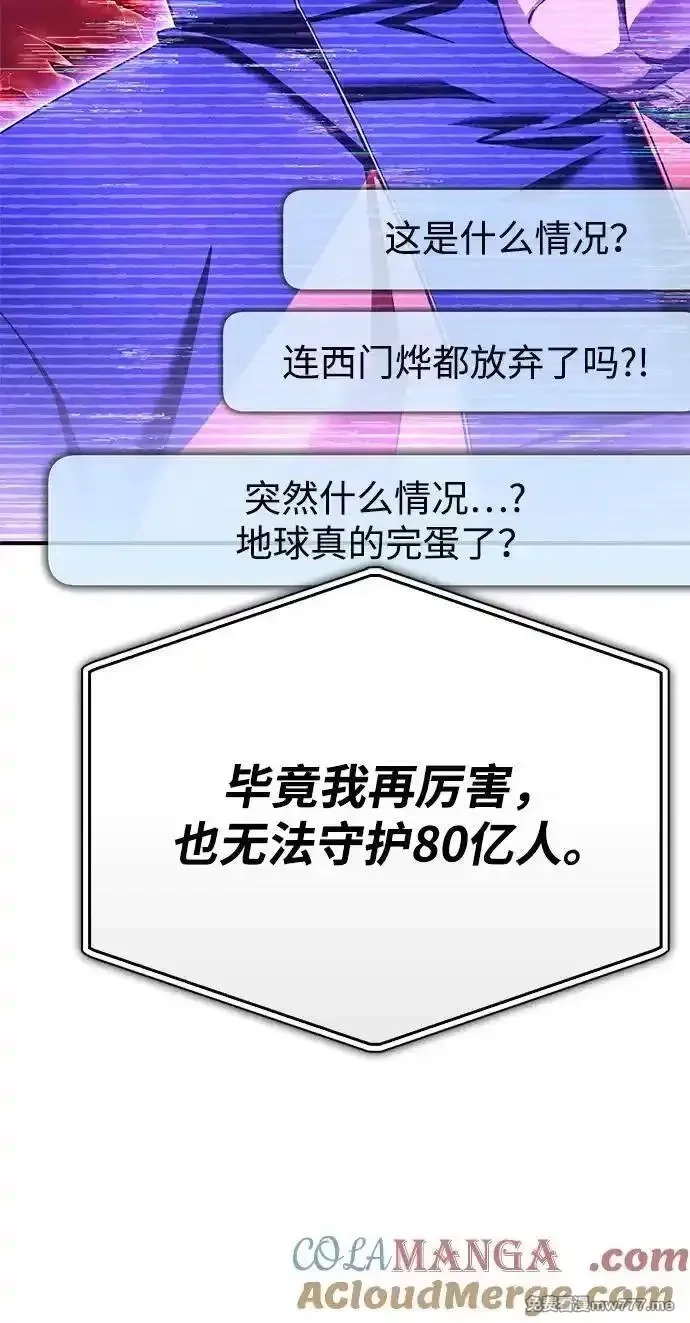 超人游戏,第139话,第29张