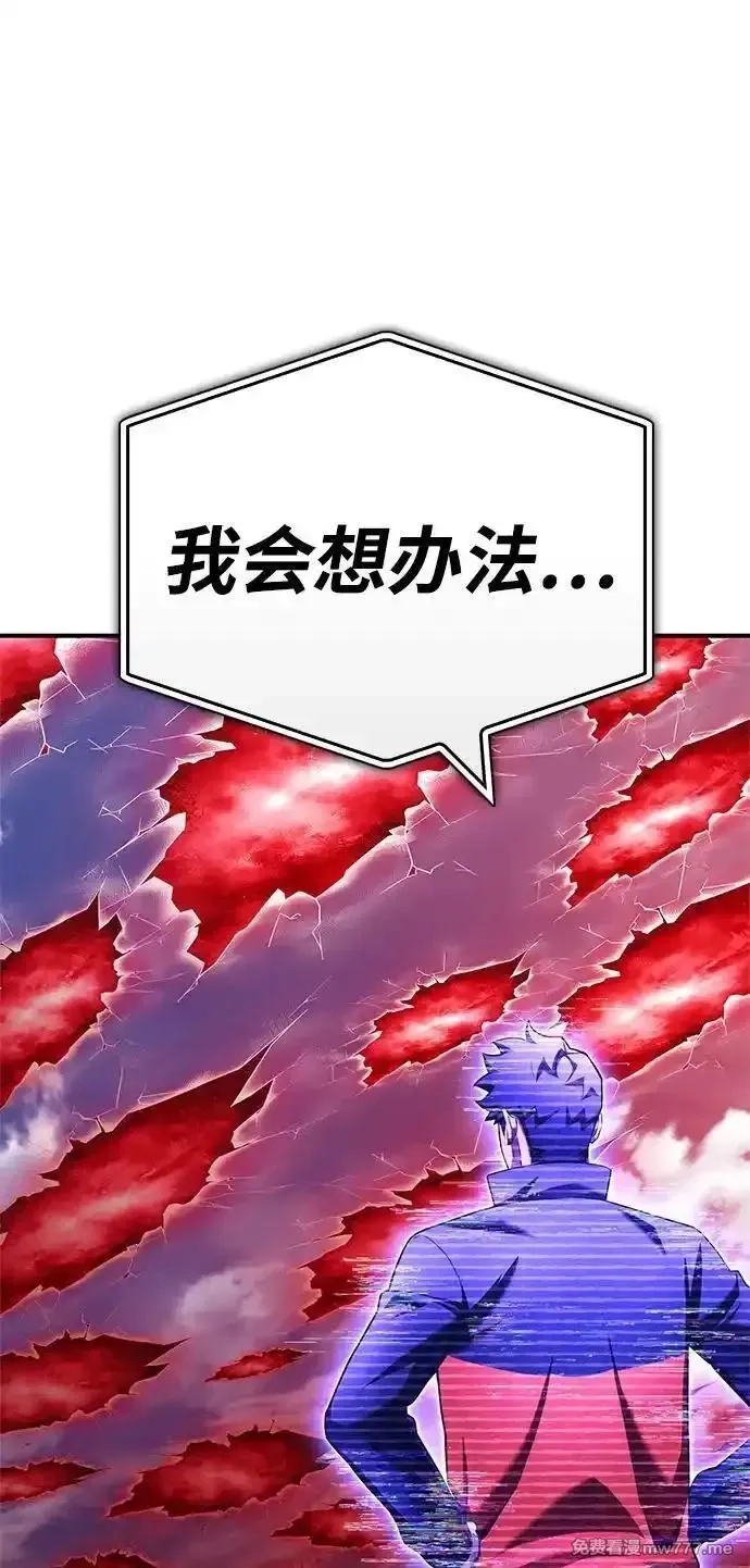 超人游戏,第139话,第31张
