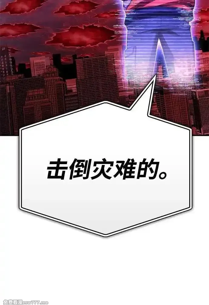 超人游戏,第139话,第32张