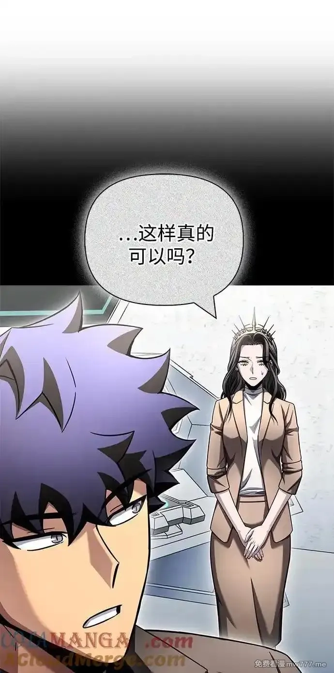 超人游戏,第139话,第33张