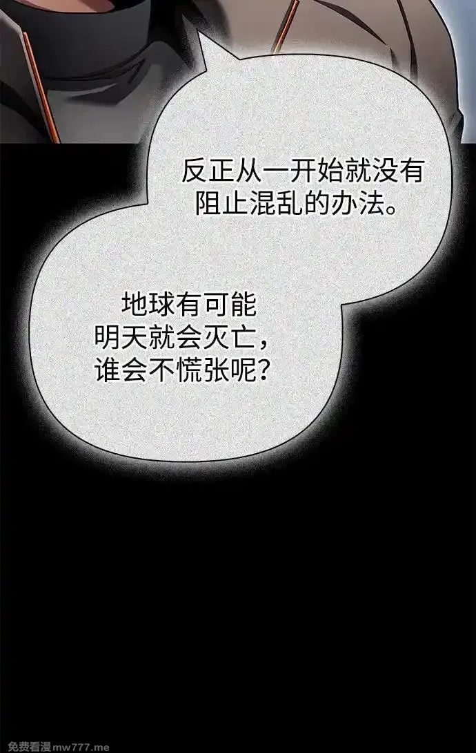 超人游戏,第139话,第34张