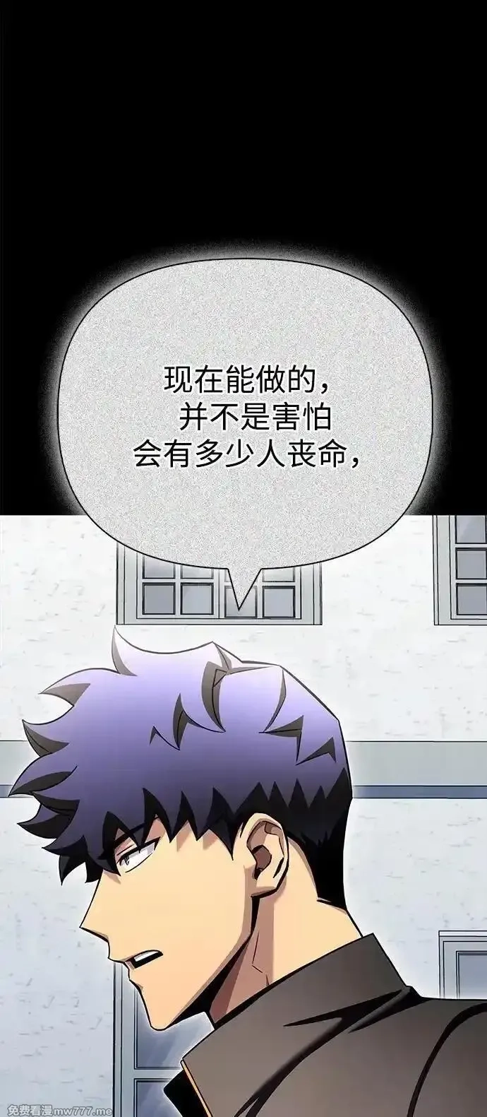 超人游戏,第139话,第36张