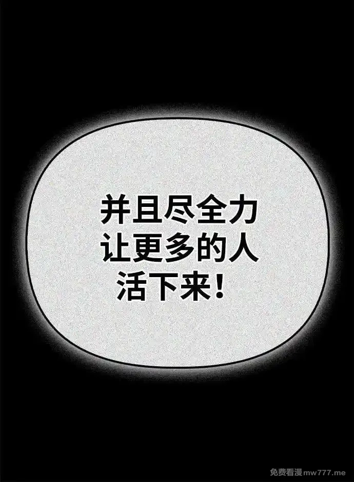 超人游戏,第139话,第38张