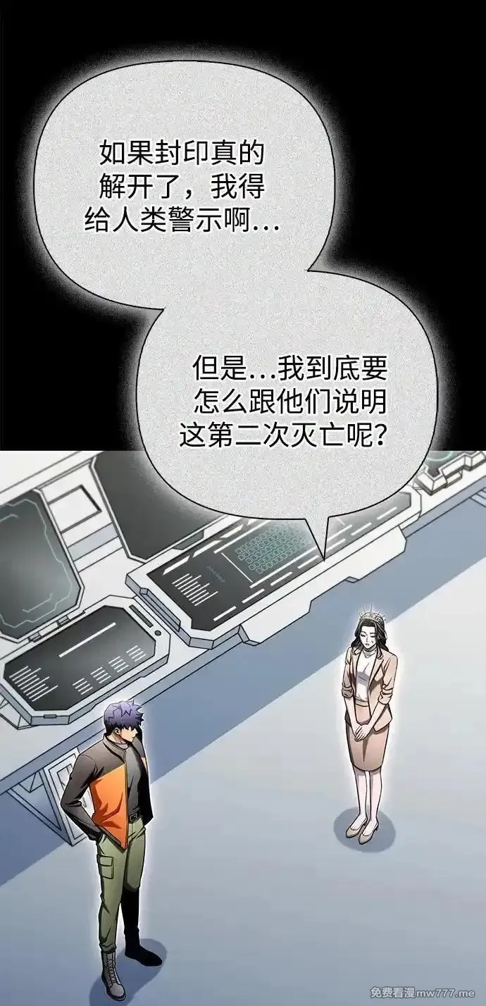 超人游戏,第139话,第4张