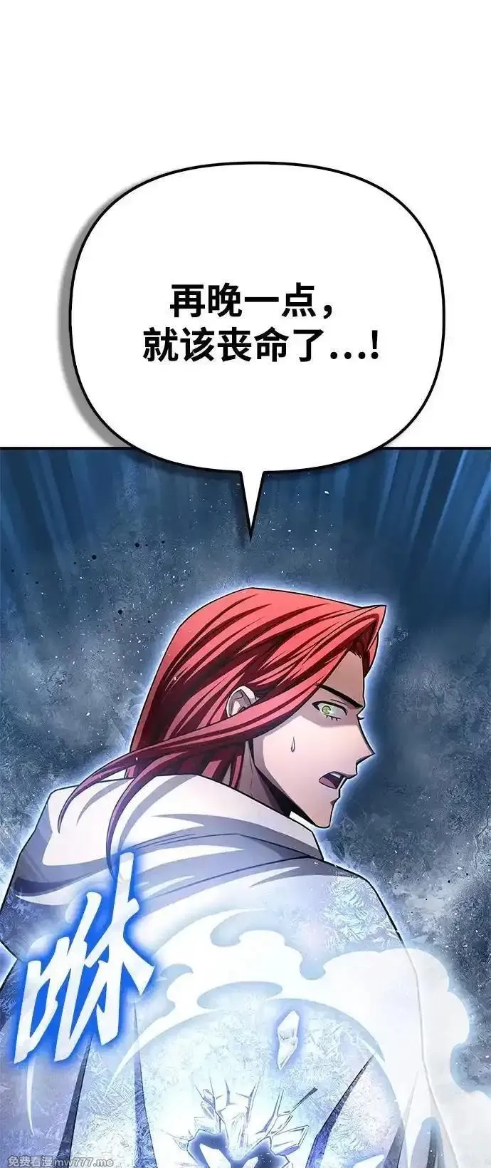 超人游戏,第139话,第43张