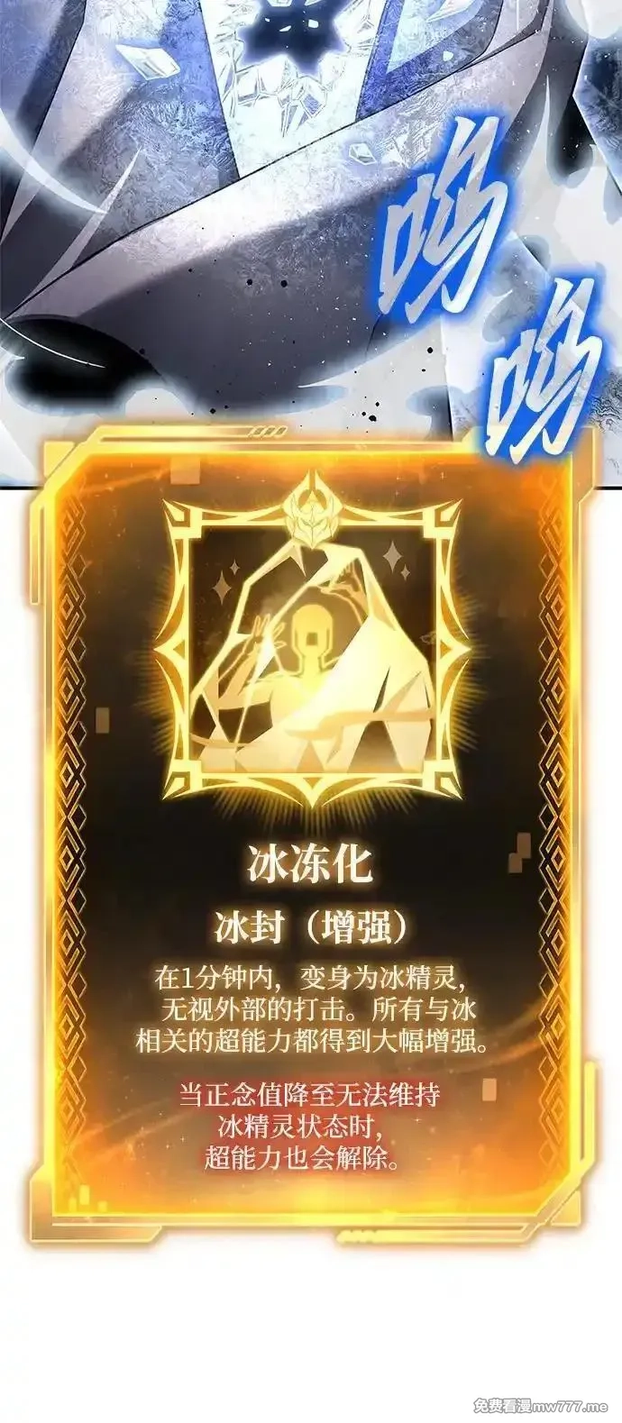 超人游戏,第139话,第44张