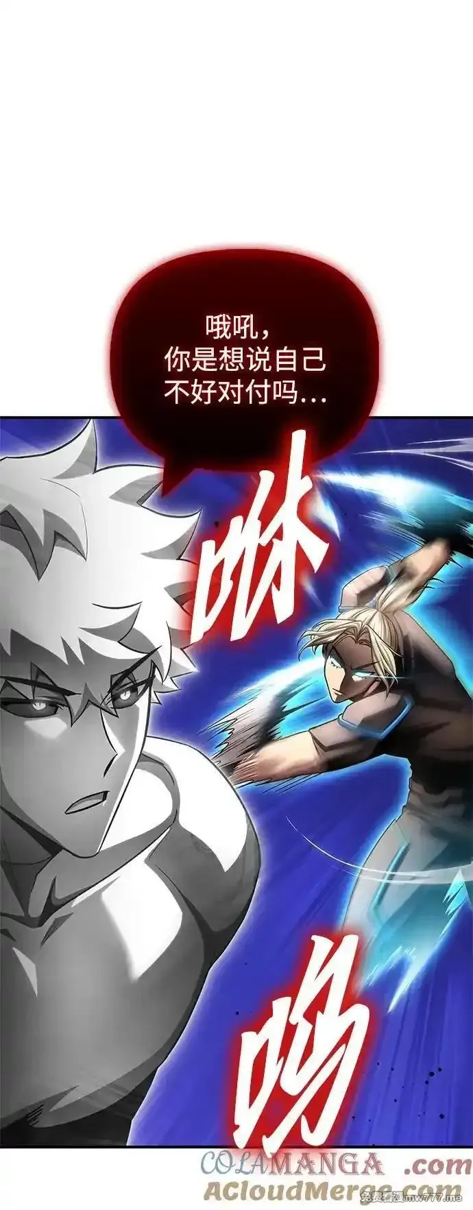 超人游戏,第139话,第45张