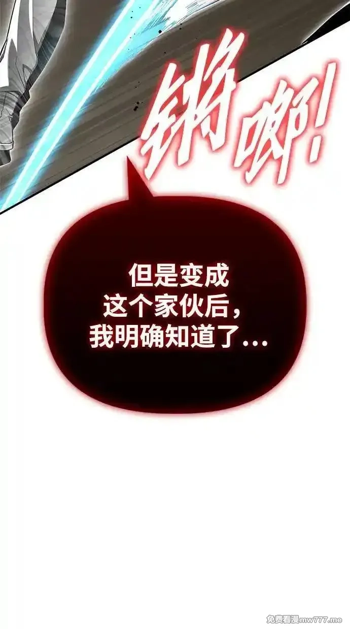 超人游戏,第139话,第48张