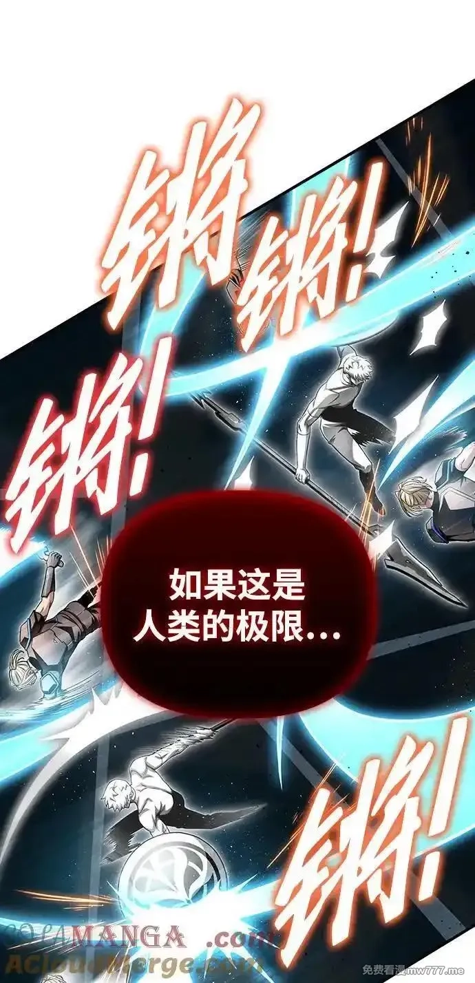 超人游戏,第139话,第49张