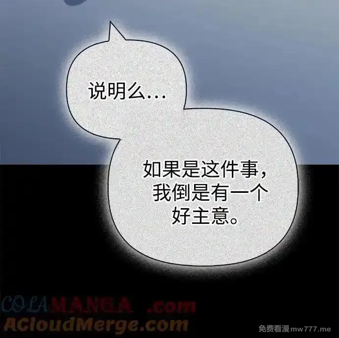 超人游戏,第139话,第5张