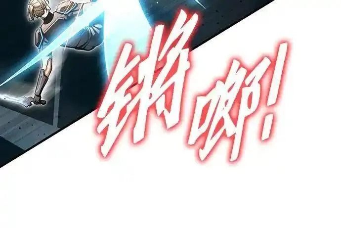超人游戏,第139话,第50张
