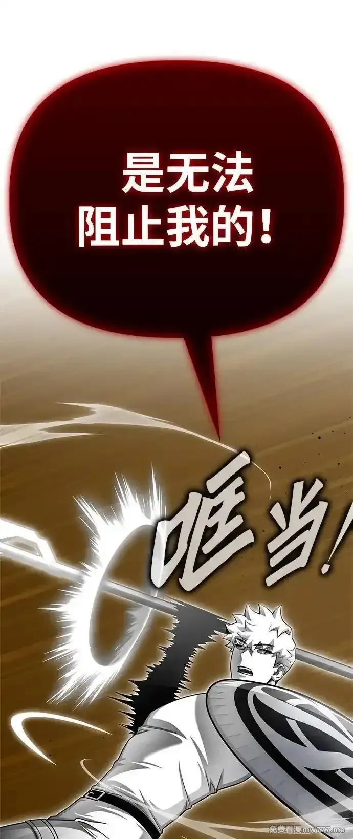 超人游戏,第139话,第56张