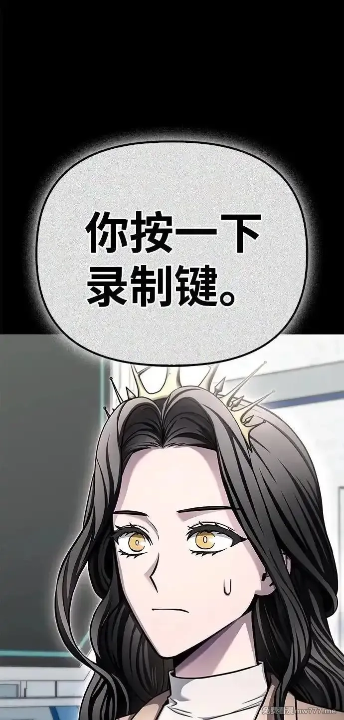 超人游戏,第139话,第6张