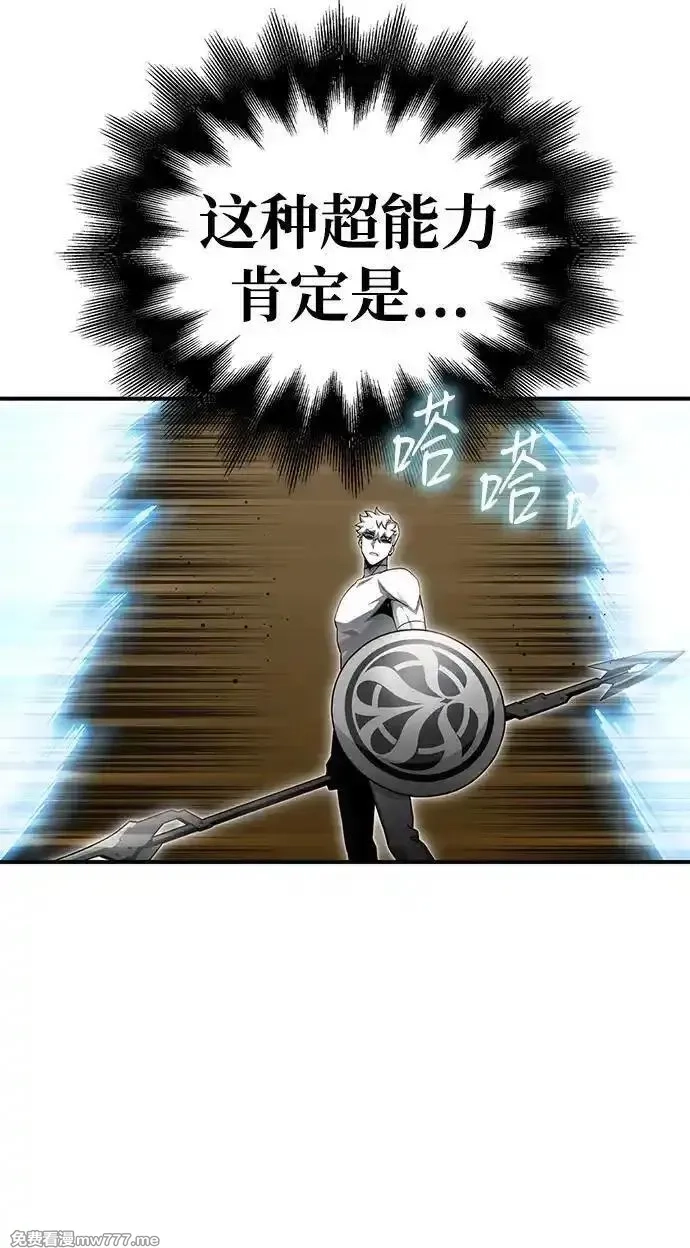超人游戏,第139话,第63张