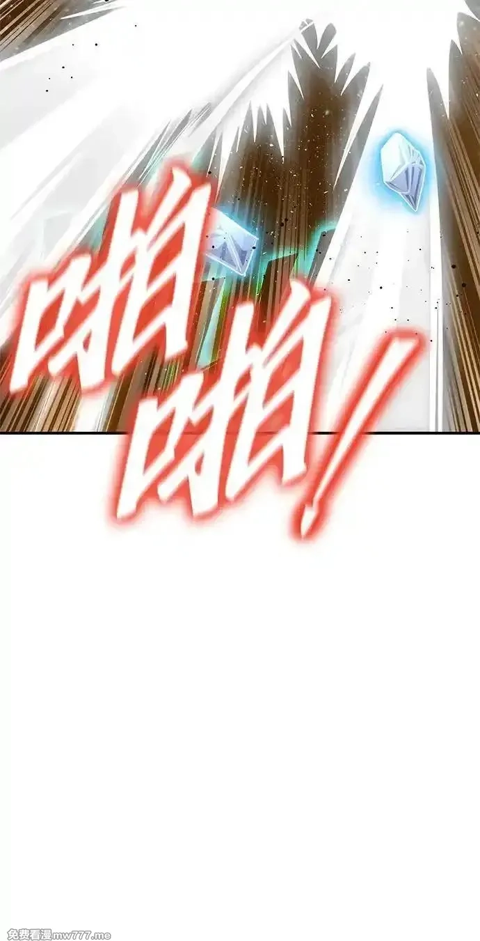 超人游戏,第139话,第70张