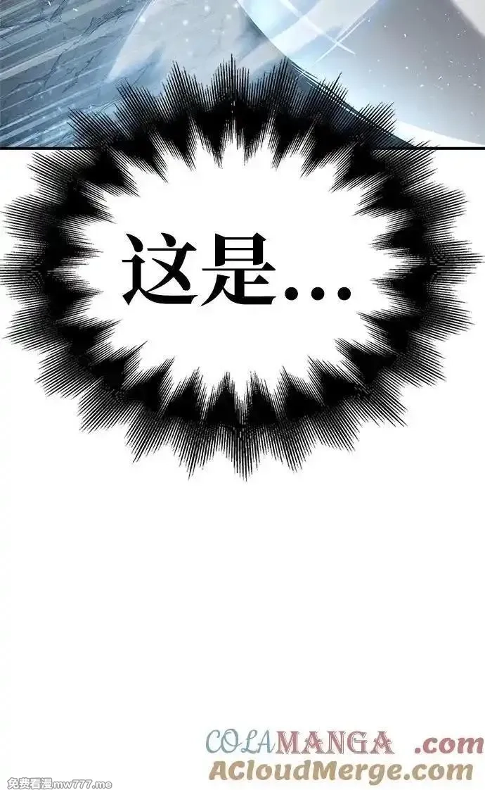 超人游戏,第139话,第77张