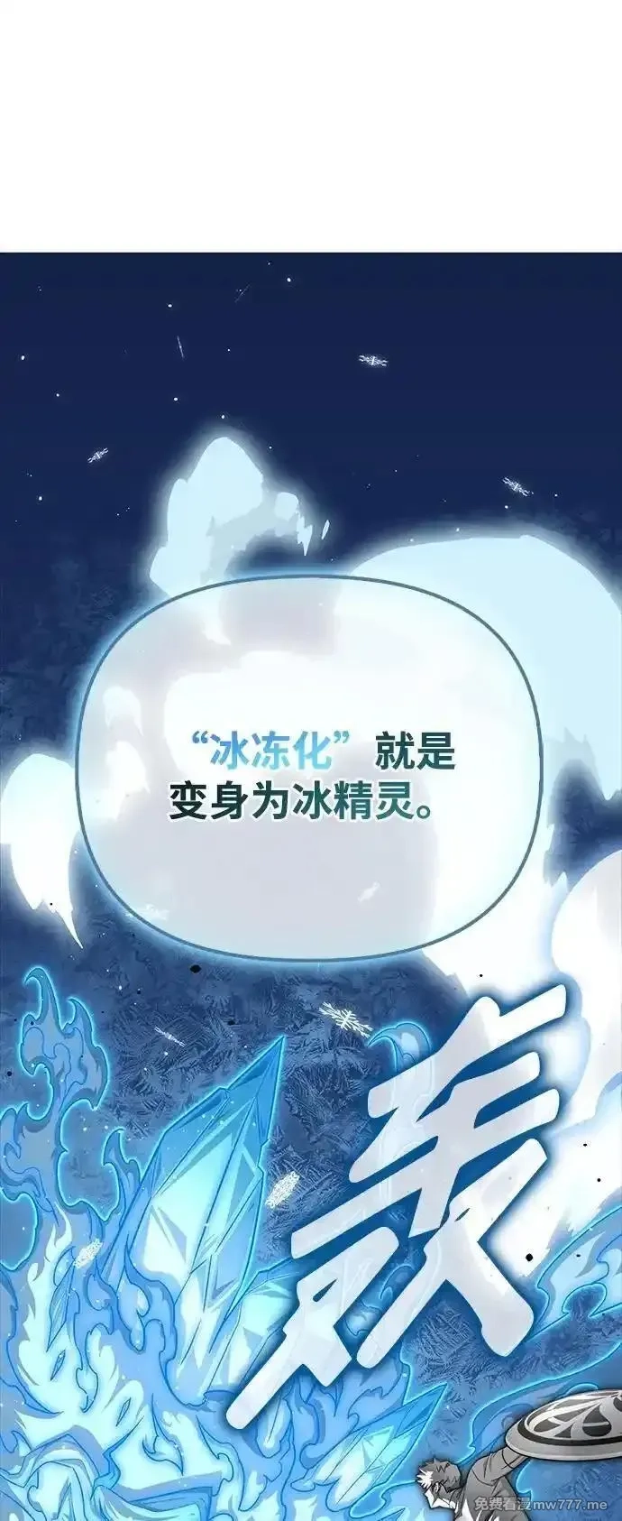 超人游戏,第139话,第78张