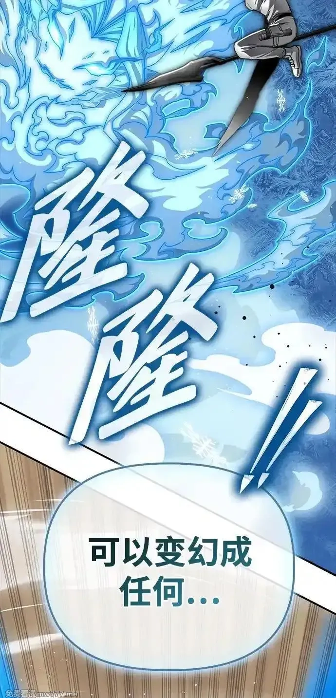 超人游戏,第139话,第79张