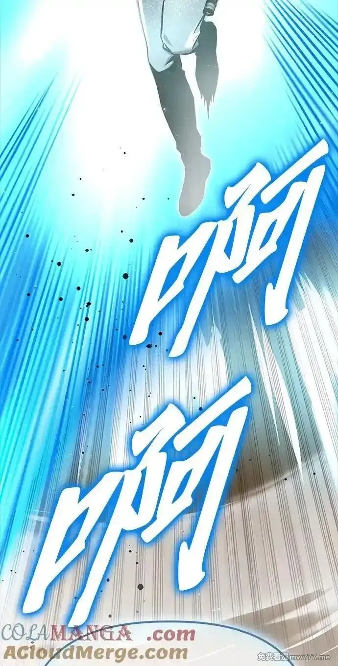 超人游戏,第139话,第81张
