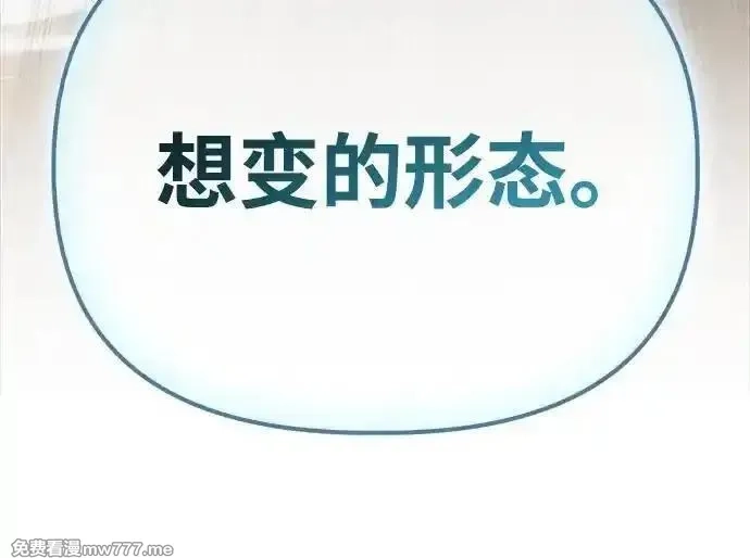 超人游戏,第139话,第82张