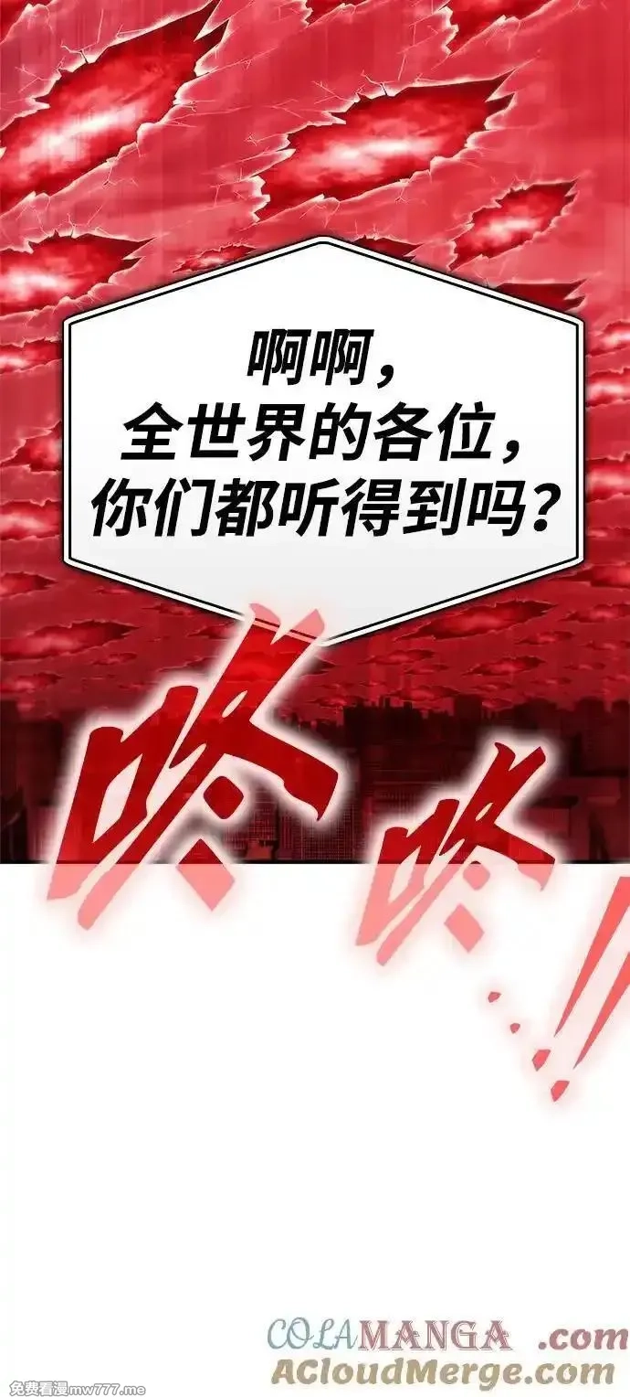 超人游戏,第139话,第9张