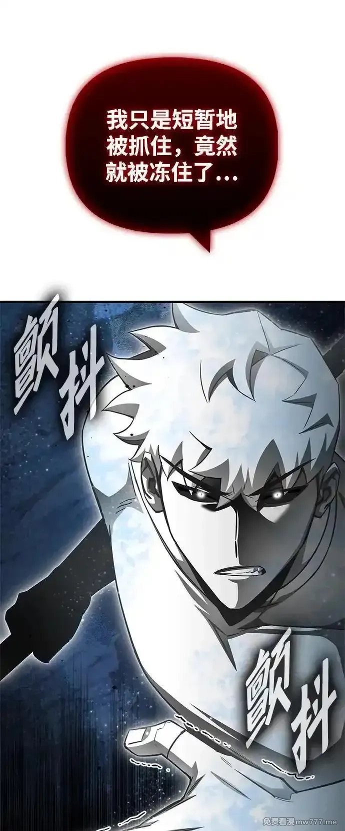 超人游戏,第139话,第90张
