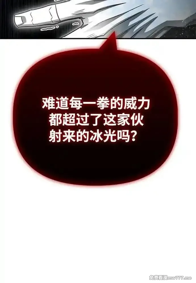 超人游戏,第139话,第91张