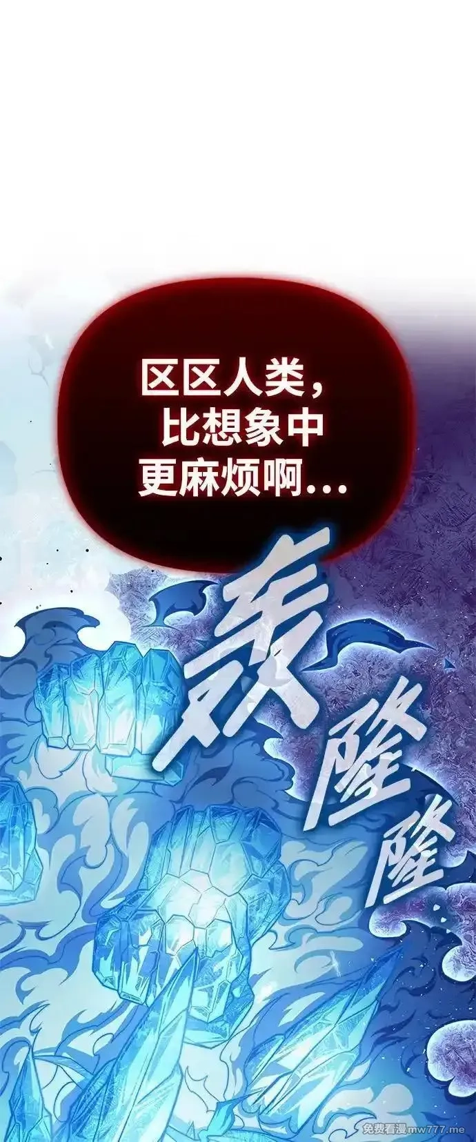 超人游戏,第139话,第92张