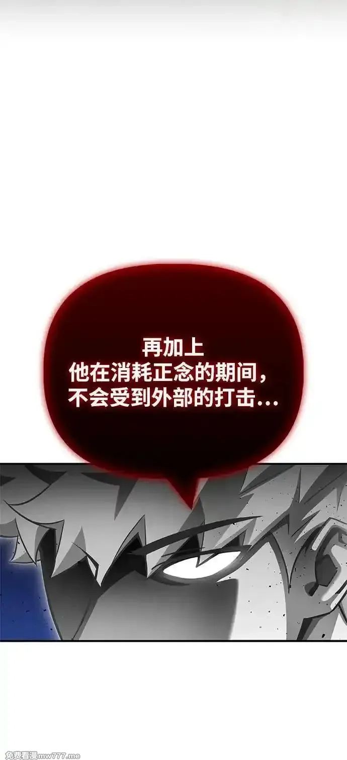 超人游戏,第139话,第94张