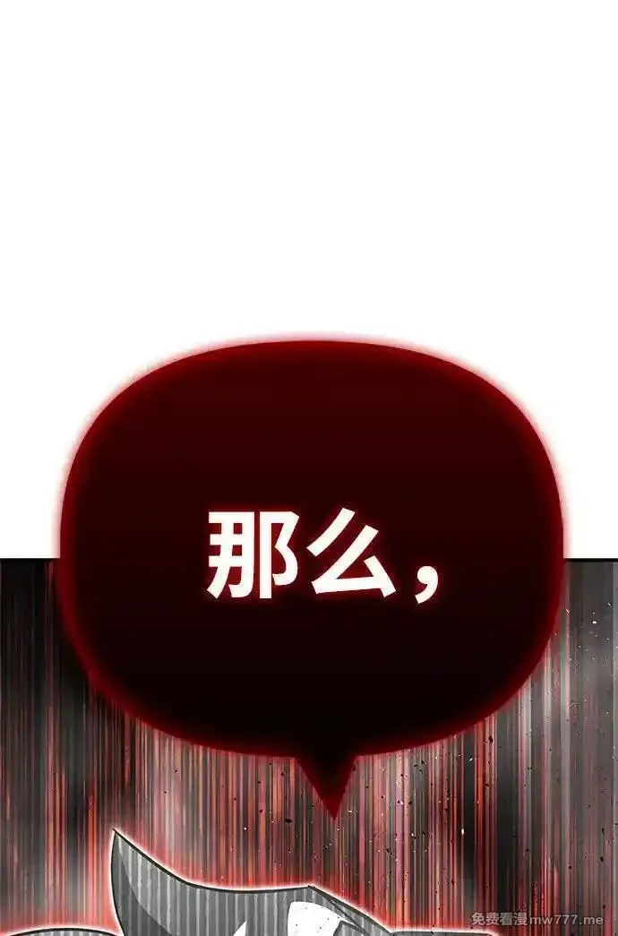 超人游戏,第139话,第95张