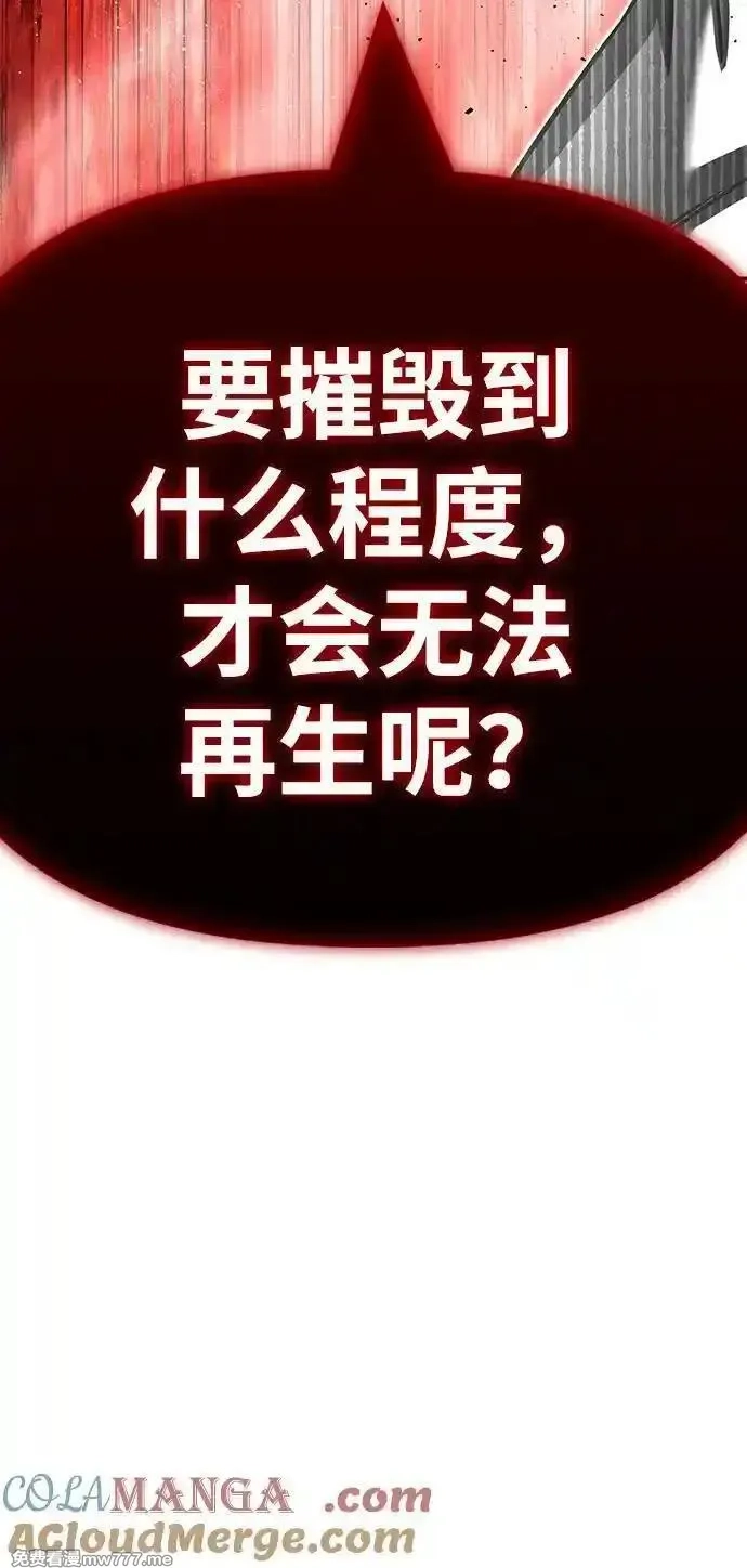 超人游戏,第139话,第97张
