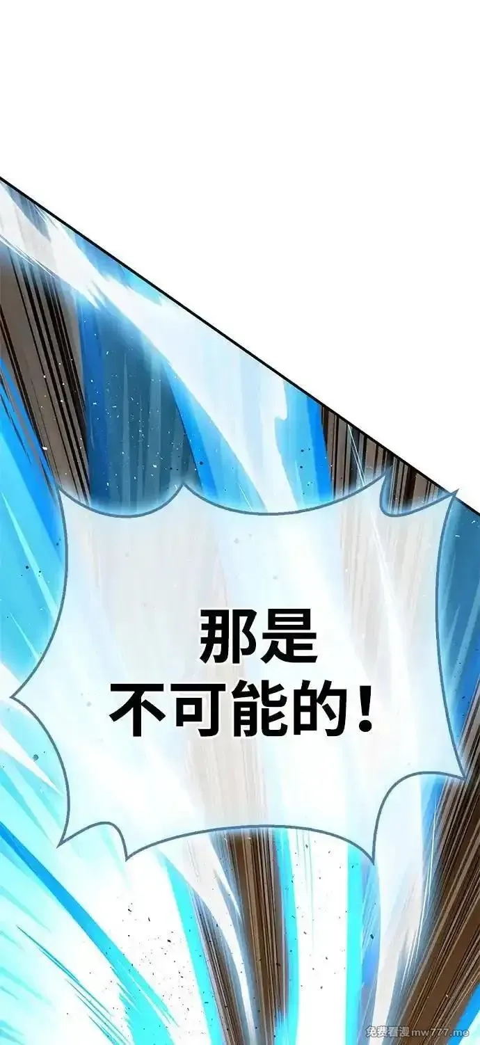 超人游戏,第139话,第98张