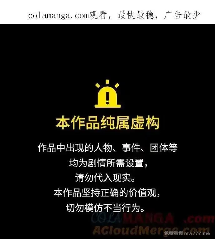 超人游戏,第145话,第1张